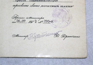 ОВ1 "мерседесы", два ордена.