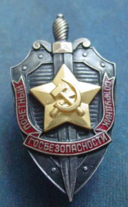 ПОЧ.СОТ.ГОСБЕЗОПАСНОСТИ-4390