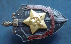 ПОЧ.СОТ.ГОСБЕЗОПАСНОСТИ-4390