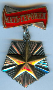Мать-героиня № 179055, люкс