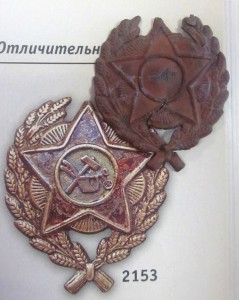 Знак "Красного командира"