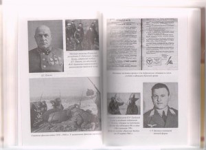 "РАССТРЕЛЯННЫЕ ГЕРОИ СОВЕТСКОГО СОЮЗА" Т.В.БОРТАКОВСКИЙ