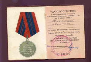 Док ООП № 7   52 год  МГБ