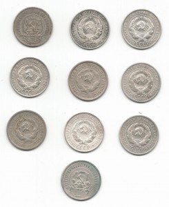 20 к. 1922 - 1932 г.