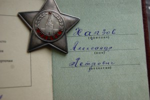 СЛАВА 3 ст. 711843 на документе , сохран