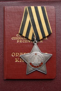 СЛАВА 3 ст. 711843 на документе , сохран