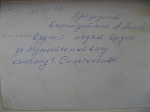 Президент Киргизи - А.Акаев вручает За Мужество и Отвагу.