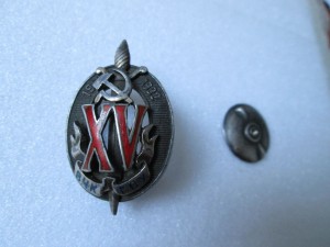 XV лет ВЧК - ГПУ