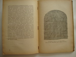 Памятники египетской религии в Фиванский период.
