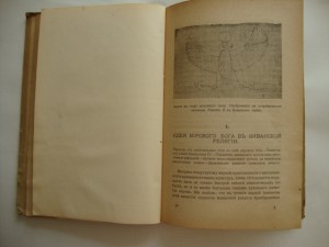 Памятники египетской религии в Фиванский период.