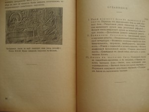 Памятники египетской религии в Фиванский период.