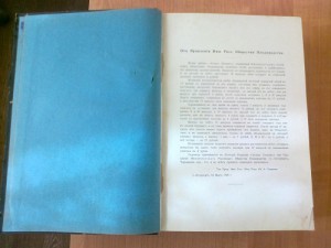 Атлас плодов. А.С.Гребницкого. 1906