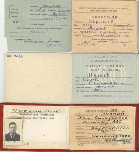 Летчик классности (винт) 1,2,3 кл., б/кл, БЗ, ЗПНГ +++