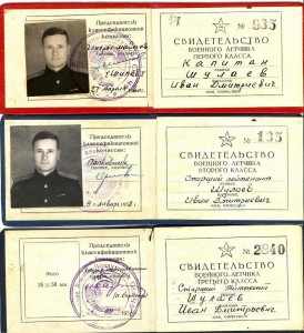 Летчик классности (винт) 1,2,3 кл., б/кл, БЗ, ЗПНГ +++