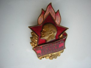 За активную работу с пионерами_____с доком(1962г.)