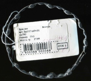 Браслет-750-27,85г-20см