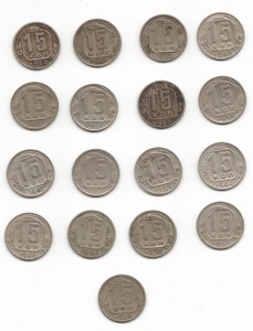 15 к. 1924 - 1957 г.