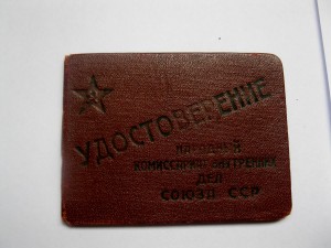 НКВД-ПОГРАН.ВОЙСКА