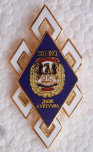 РОМБ ЖЕНКО