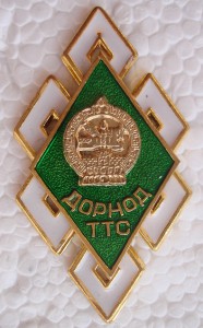 РОМБ ДОРНОД ТТС.