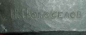 Вл. Ульянов(студент) 1958г. Бооольшой.