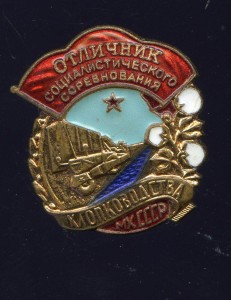 Отличник ХЛОПКОВОДСТВА