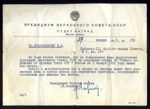 КЗ - дубликат незаконно репрессированного + архив