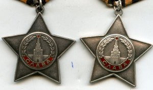 5-Слав 3 степени