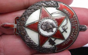 Памятный знак органов госбезопасности