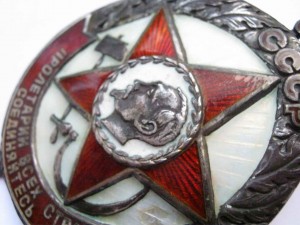 Памятный знак органов госбезопасности