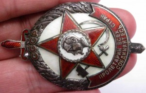 Памятный знак органов госбезопасности