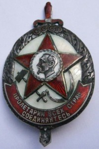 Памятный знак органов госбезопасности
