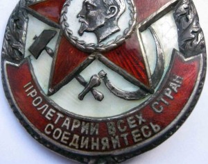 Памятный знак органов госбезопасности
