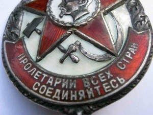 Памятный знак органов госбезопасности