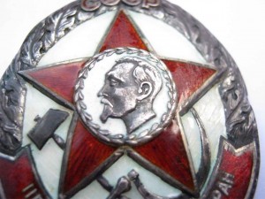 Памятный знак органов госбезопасности