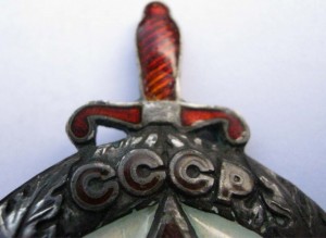 Памятный знак органов госбезопасности