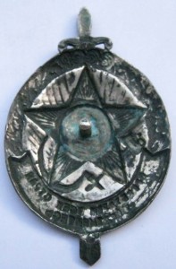 Памятный знак органов госбезопасности