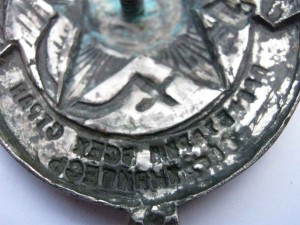 Памятный знак органов госбезопасности