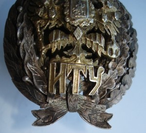 ЗНАК   ИТУ СЕРЕБРО