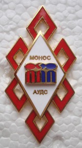 РОМБ МОНОС АУДС