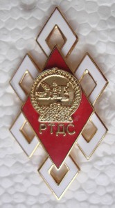РОМБ РТДС