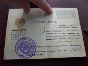 МГ № 44*** С МАЛОЙ ГРАМОТОЙ