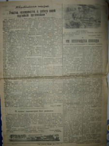 3 шт. газеты. "Сталинский ЗАЛП". 1944 - 1945г.