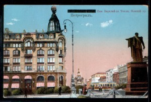 1914 Петроград Лот 3 открытки с н/п