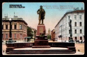 1914 Петроград Лот 3 открытки с н/п