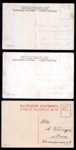 1914 Петроград Лот 3 открытки с н/п