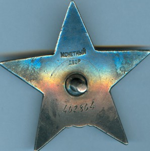 КЗ пятка № 462864!!!