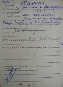 БКЗ-7ххх-за Халхин-Гол