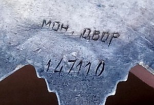 ОВ 2 , номер 147 тыс.