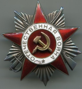 ОВ 2 степени 93 859 за подбитый танк. 2 техклейма.